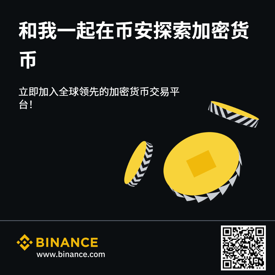 币安APP二维码